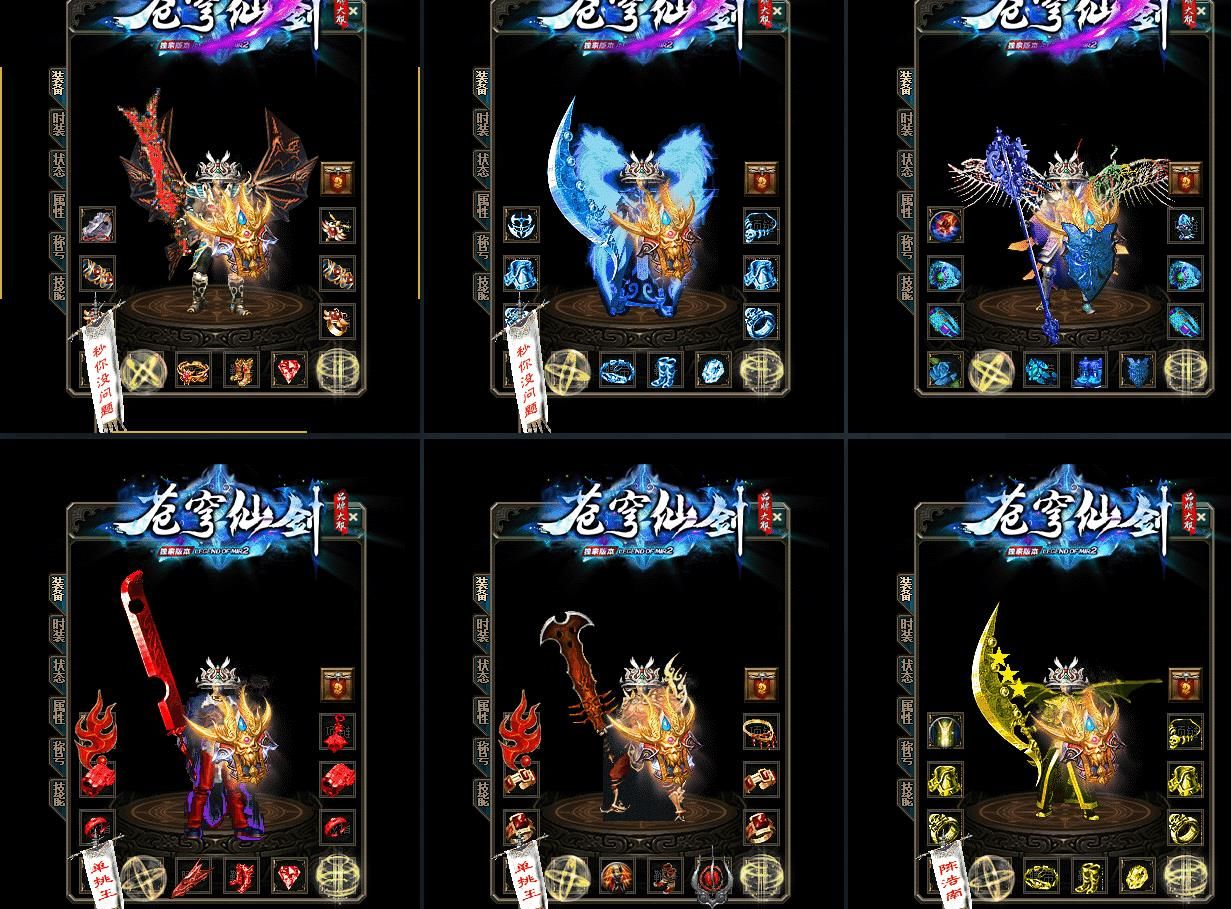 [gom引擎]苍穹仙剑品牌大服三职业版