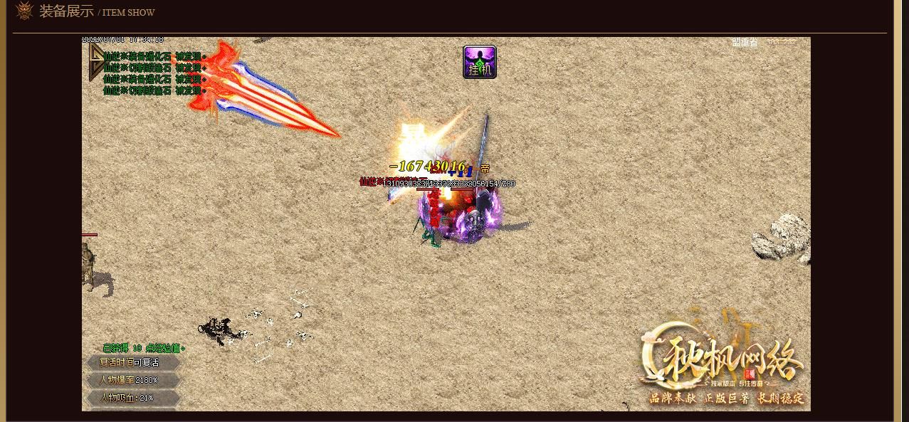 [gom引擎]秋风专属神器激情单职业版
