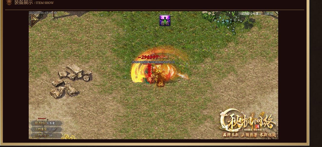 [gom引擎]秋风专属神器激情单职业版
