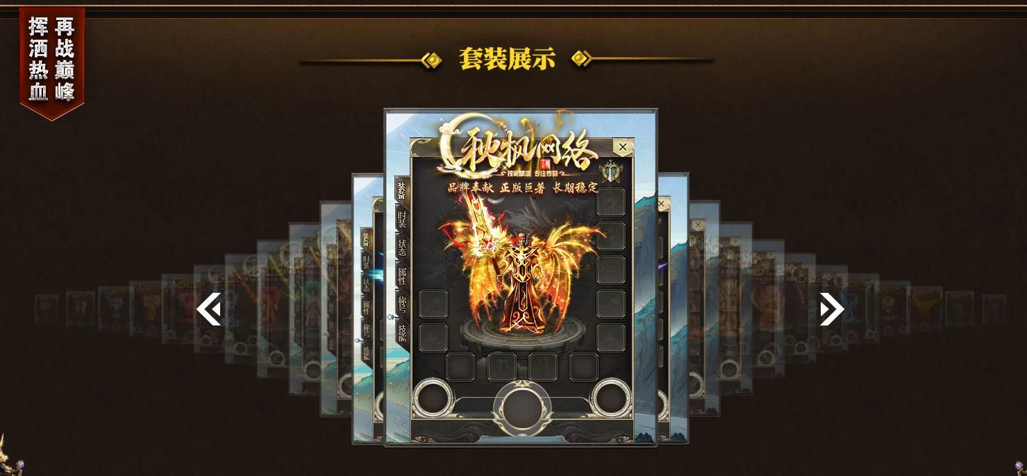 [gom引擎]秋风专属神器激情单职业版