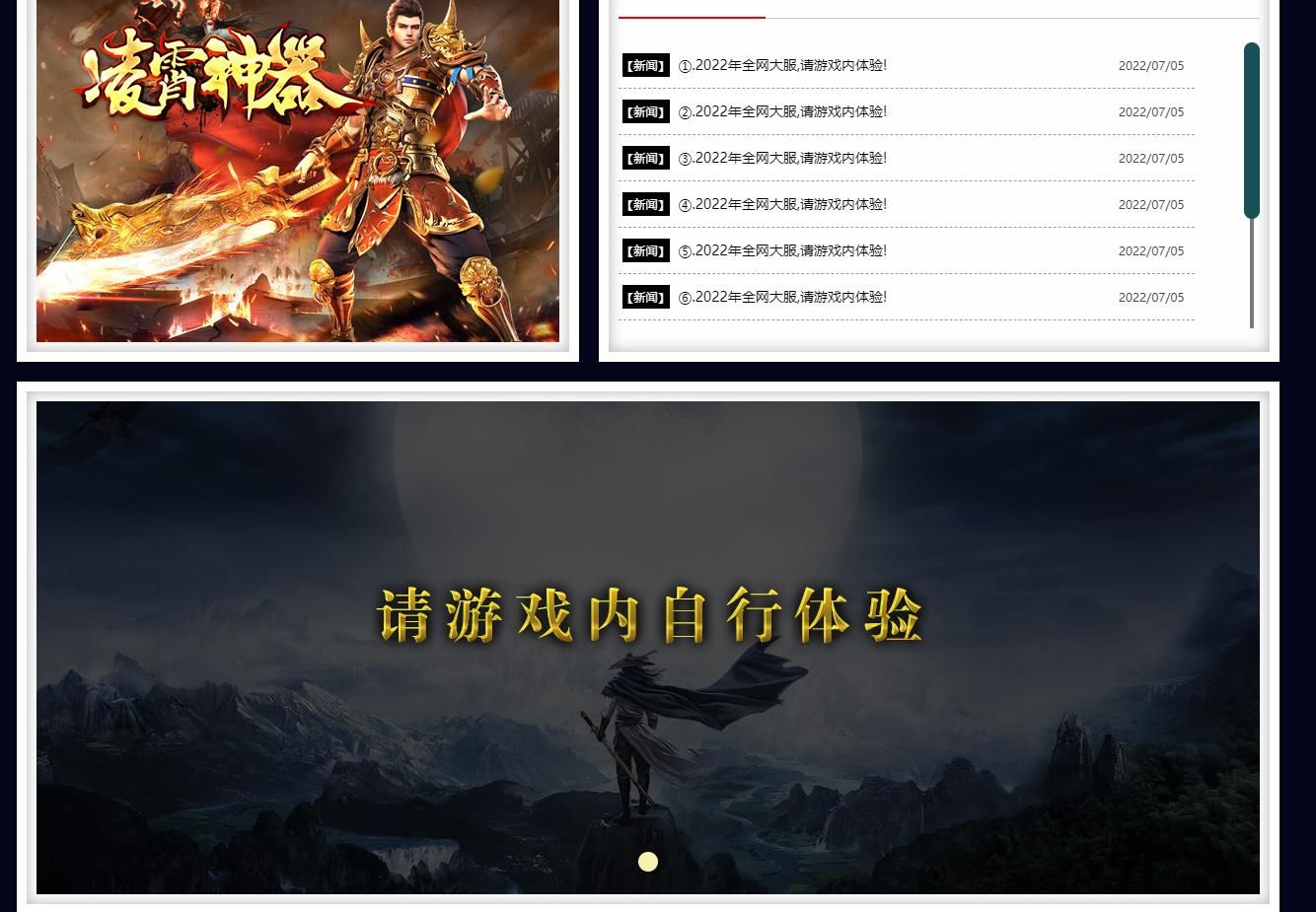 [gom引擎]凌霄神器无限刀打金单职业版