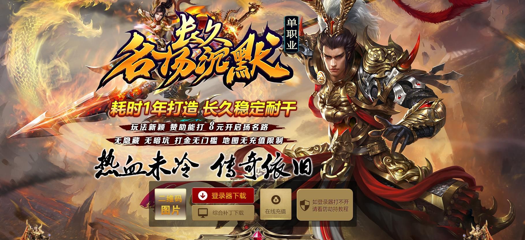 [gom引擎]长久名扬沉默复古专属单职业版