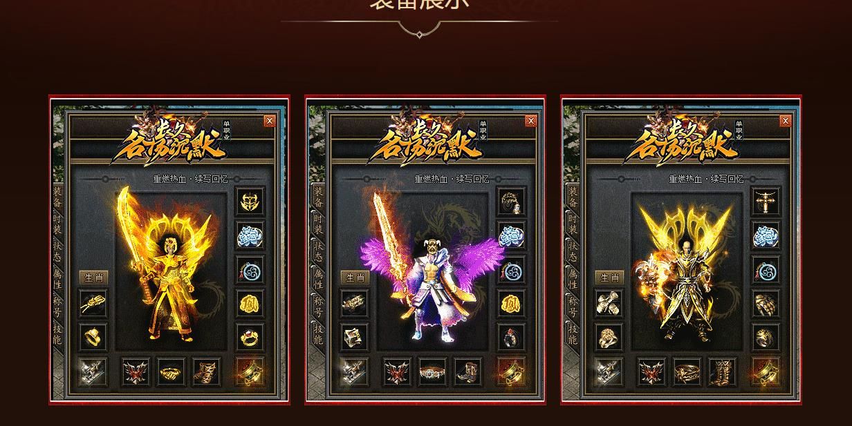 [gom引擎]长久名扬沉默复古专属单职业版