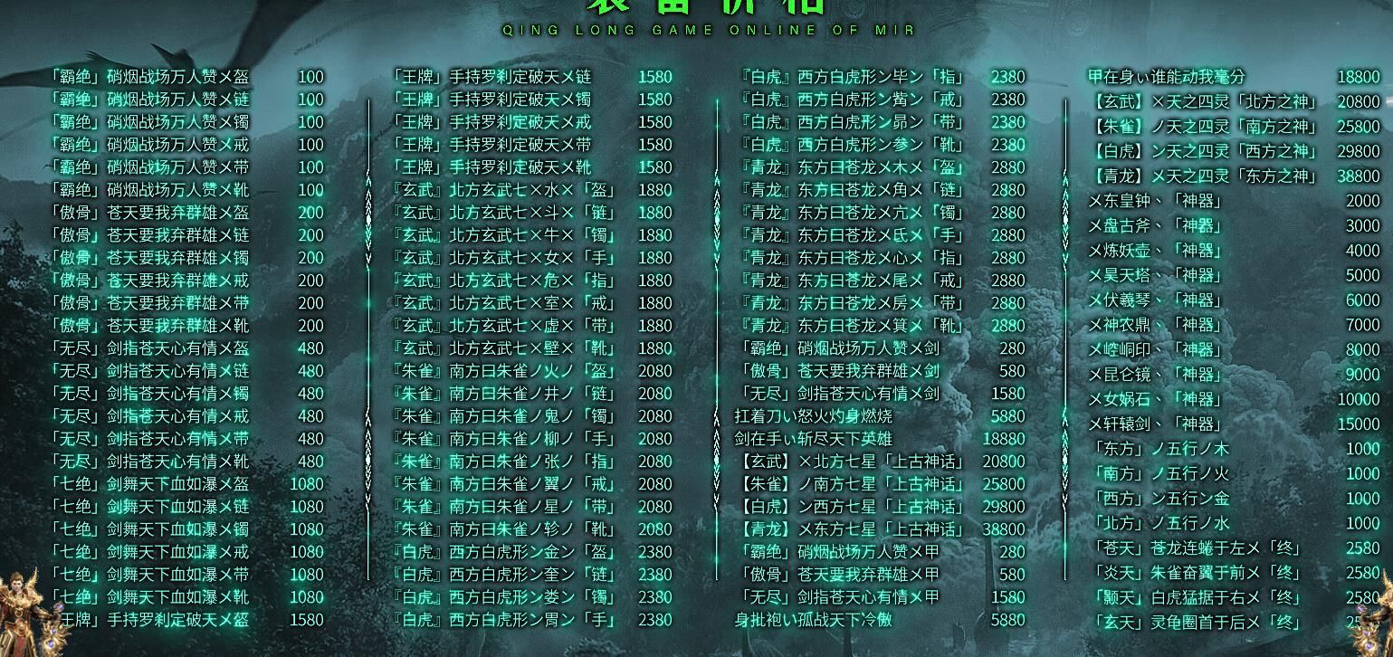 [gom引擎]青龙神器单职业版