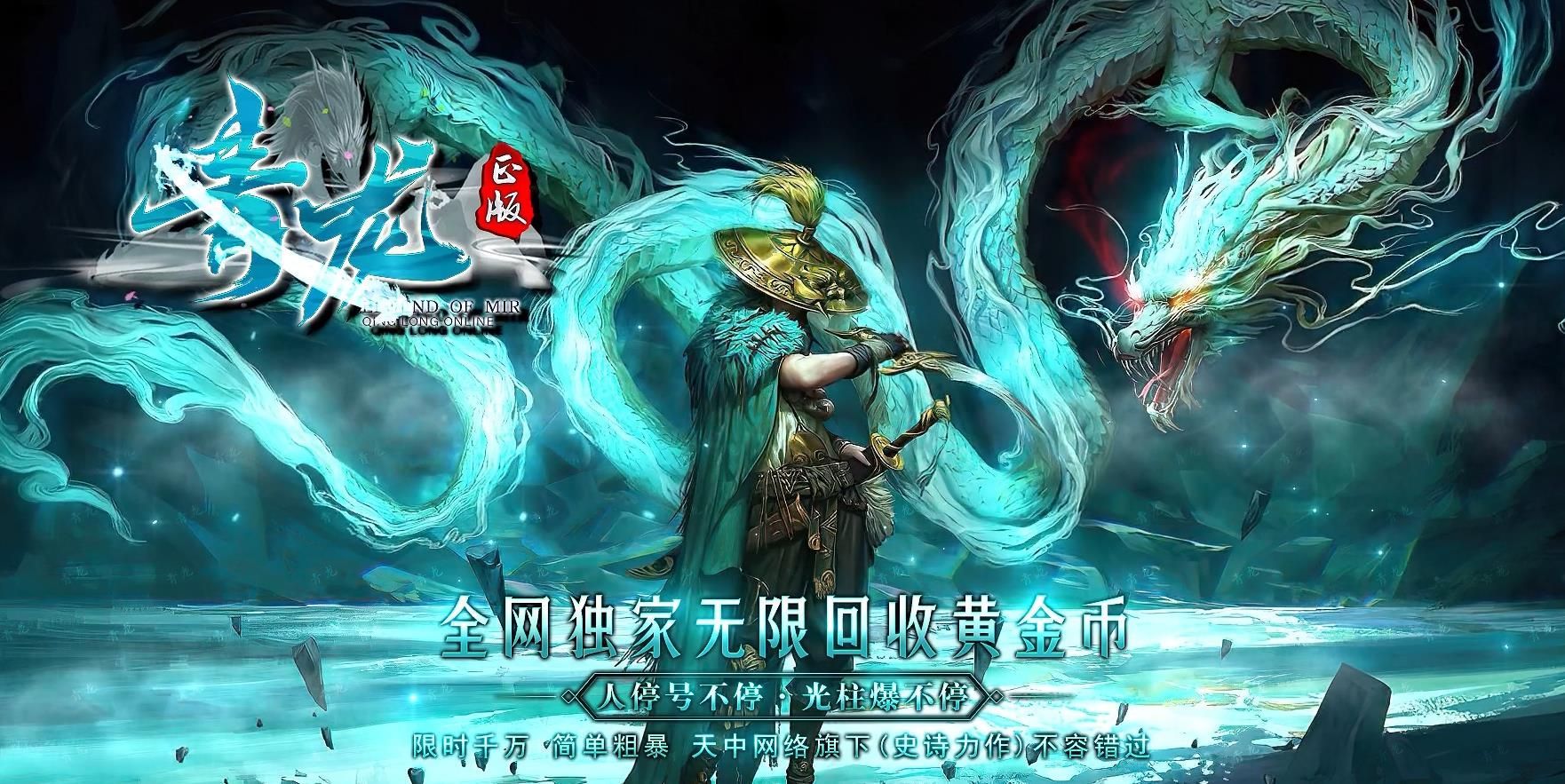 [gom引擎]青龙神器单职业版