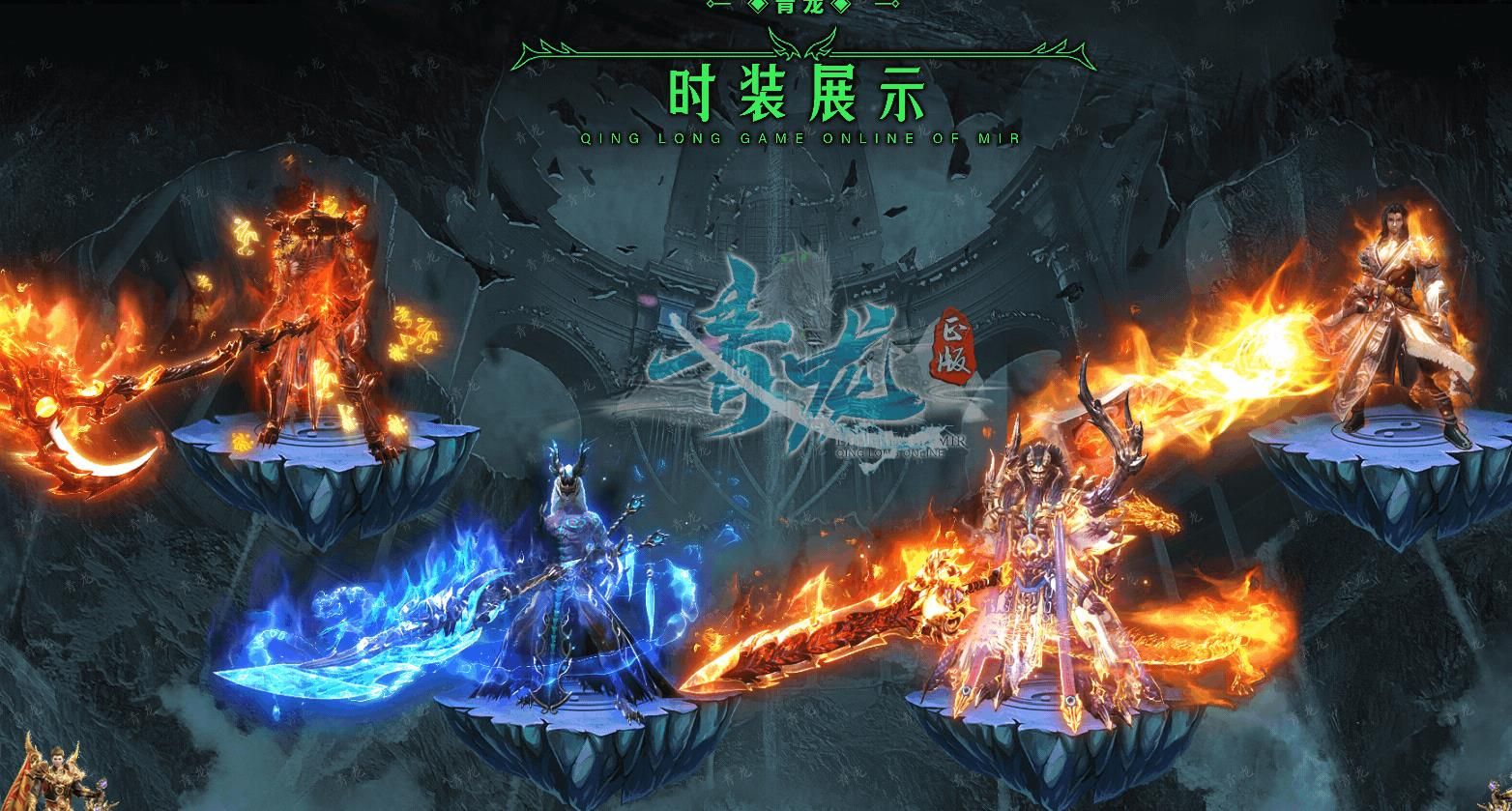 [gom引擎]青龙神器单职业版