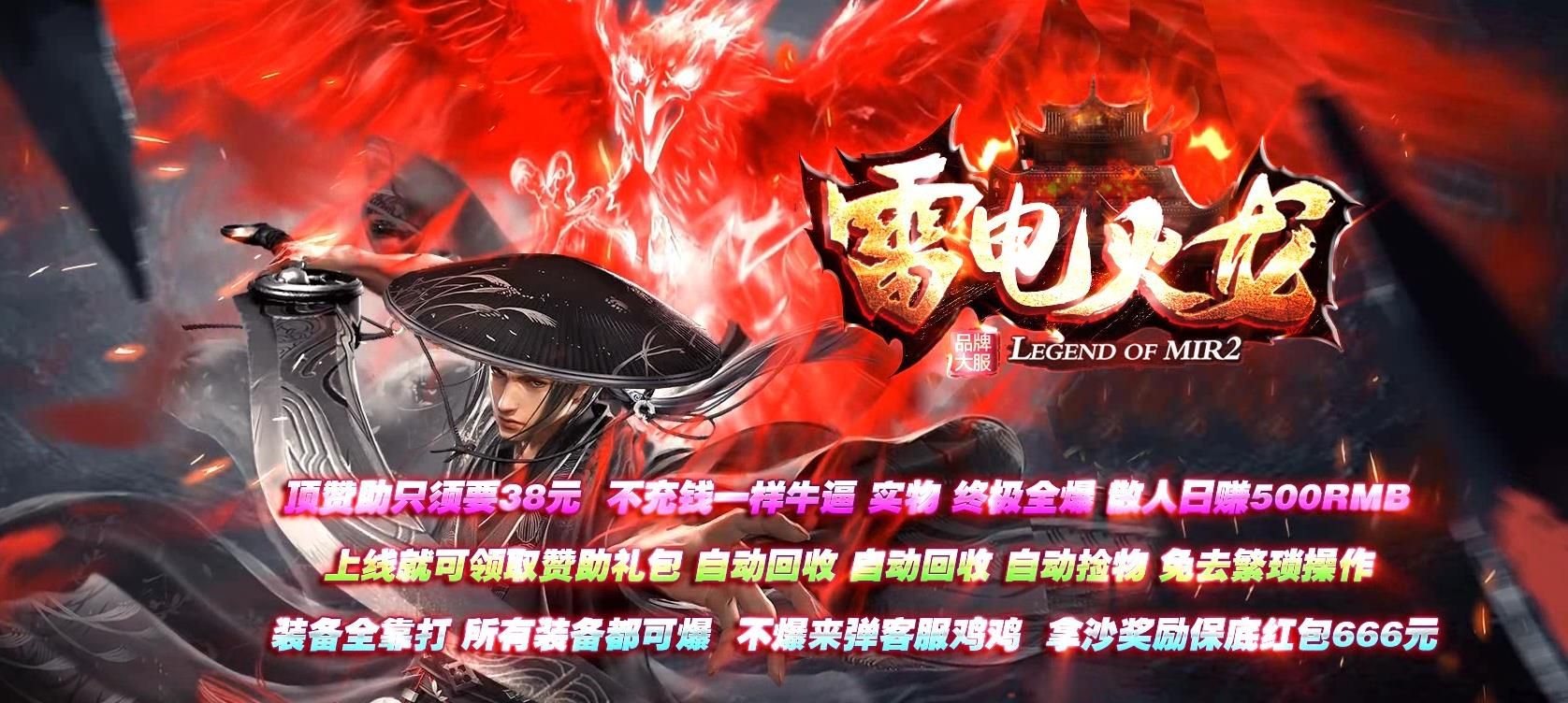 [gom引擎]雷电火龙单职业版