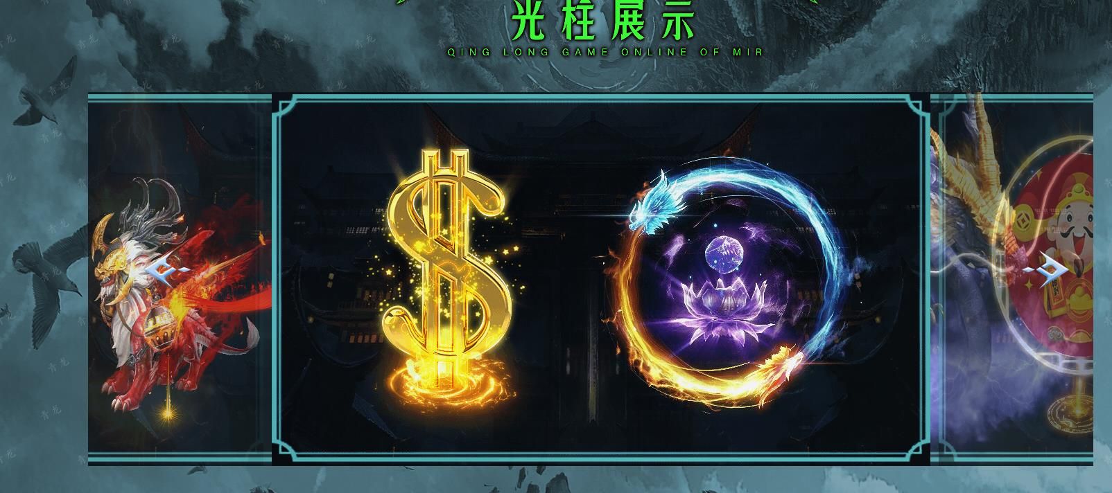 [gom引擎]青龙神器单职业版