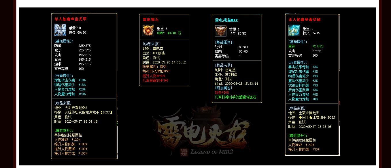[gom引擎]雷电火龙单职业版