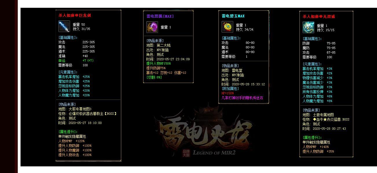 [gom引擎]雷电火龙单职业版