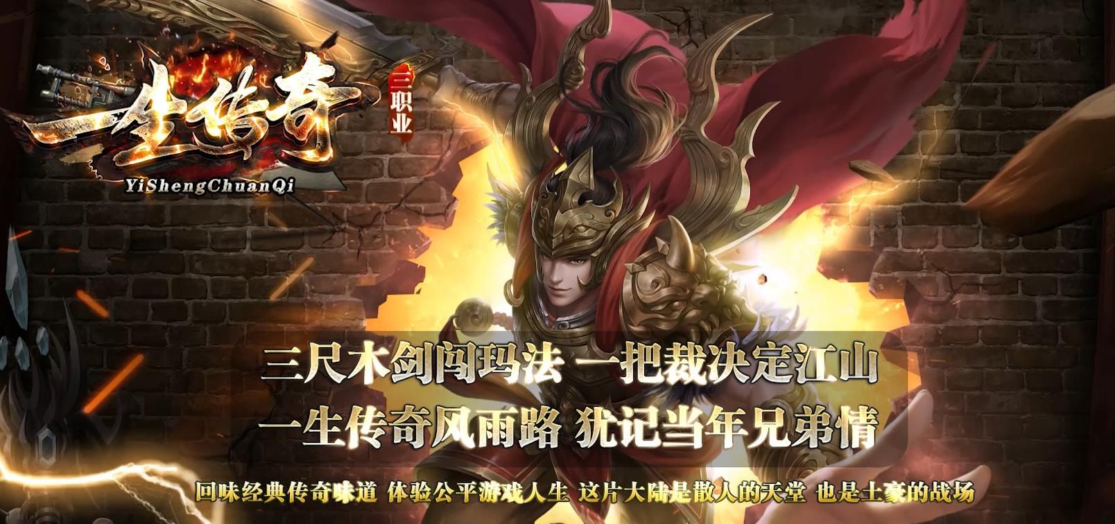 [gom引擎]一生传奇公益复古三职业版