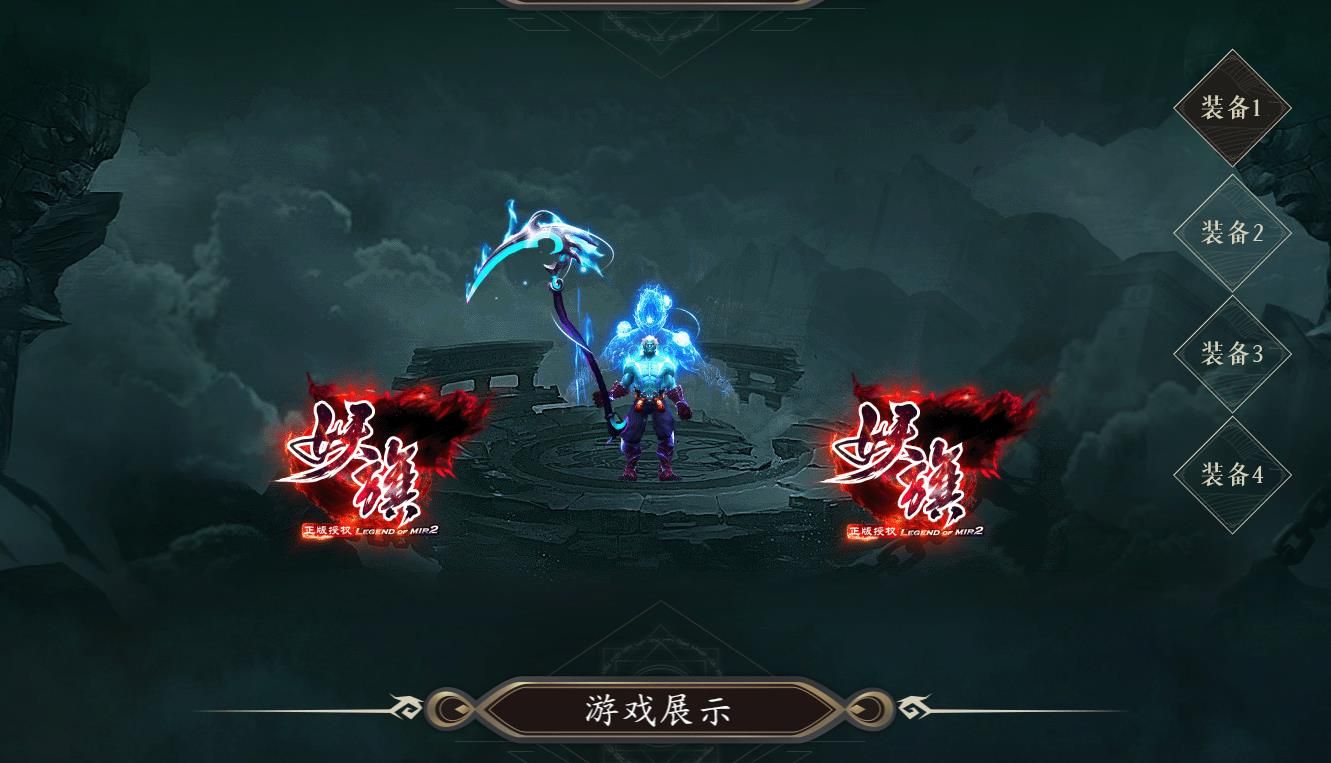[gom引擎]妖旗专属神器打金单职业版