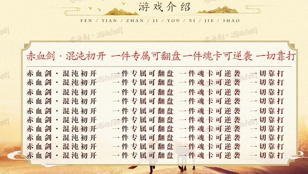 [gom引擎]赤血剑混沌初开专属神器单职业版