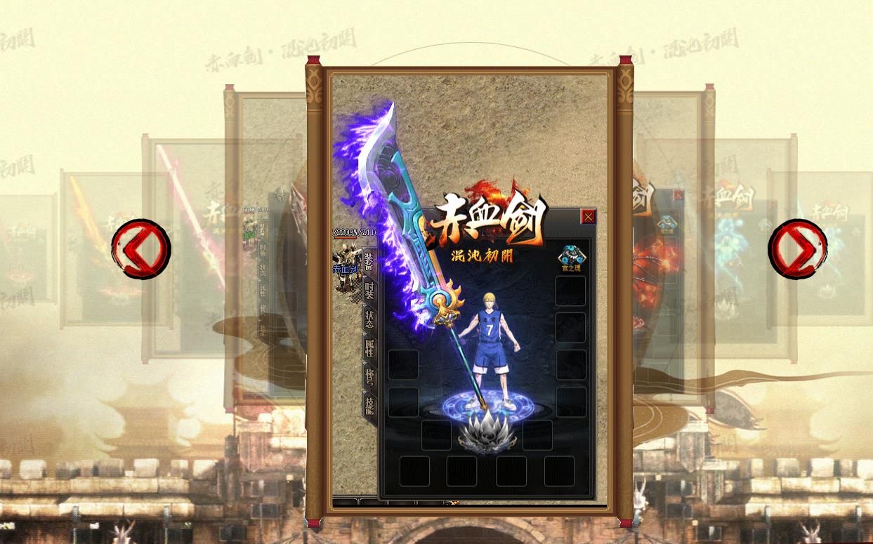[gom引擎]赤血剑混沌初开专属神器单职业版
