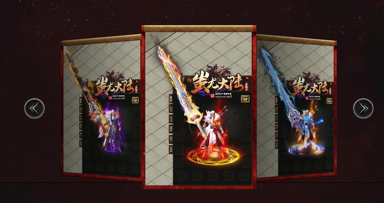 [gom引擎]蚩尤大陆独家神器单职业版