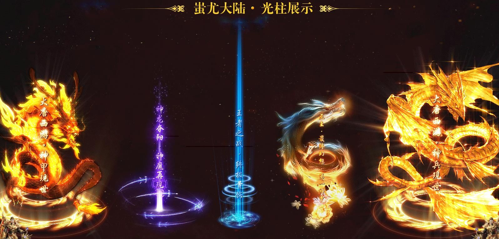 [gom引擎]蚩尤大陆独家神器单职业版