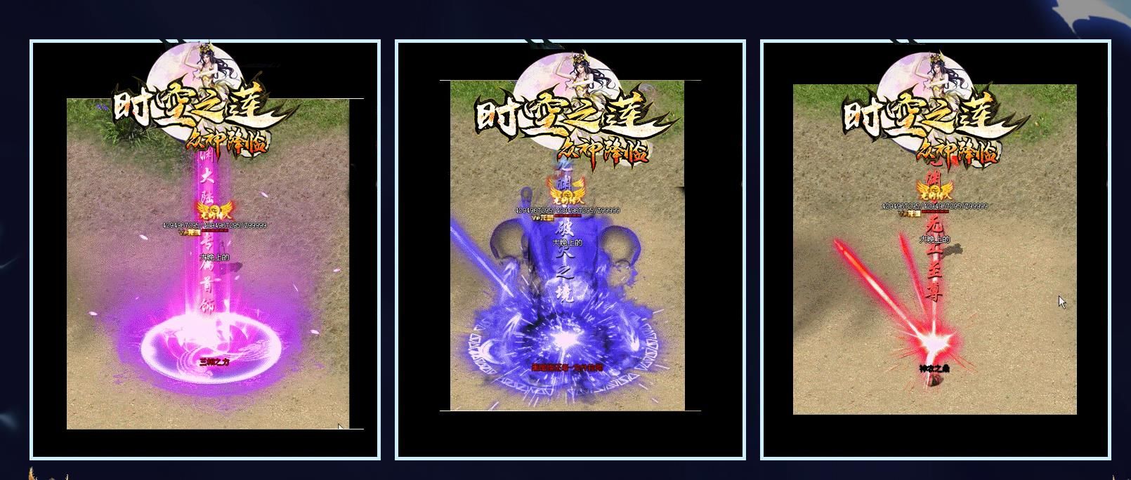 [gom引擎]时空之莲众神降临单职业版