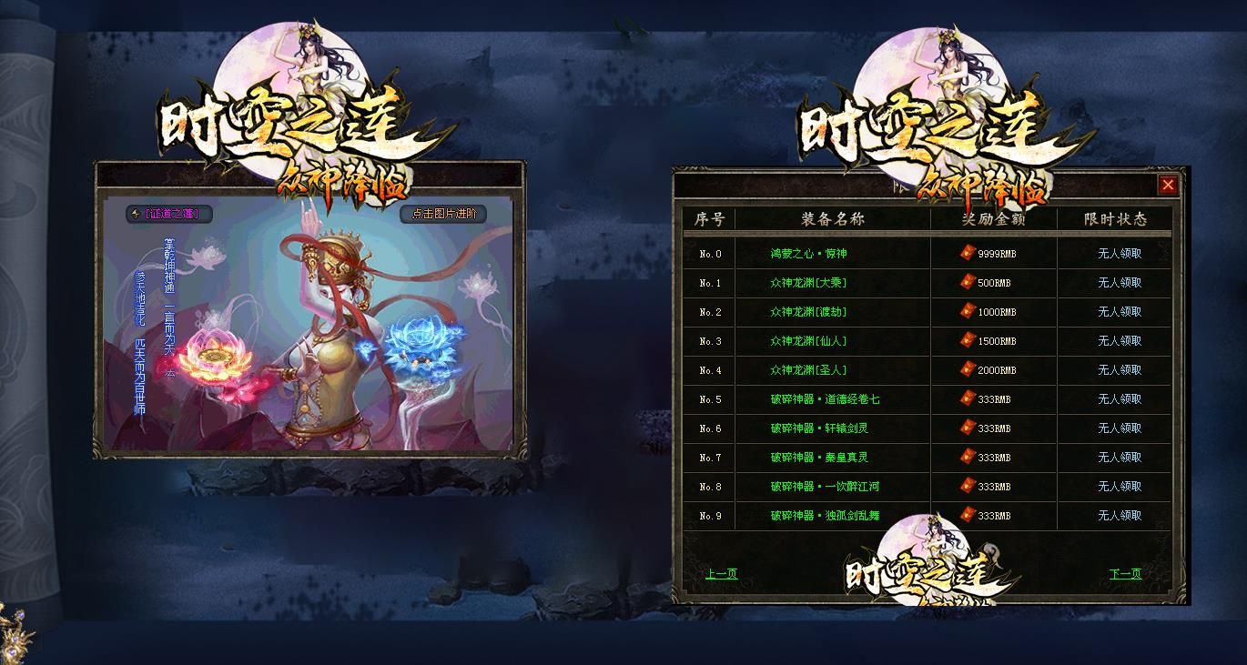 [gom引擎]时空之莲众神降临单职业版