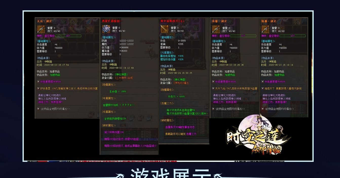 [gom引擎]时空之莲众神降临单职业版