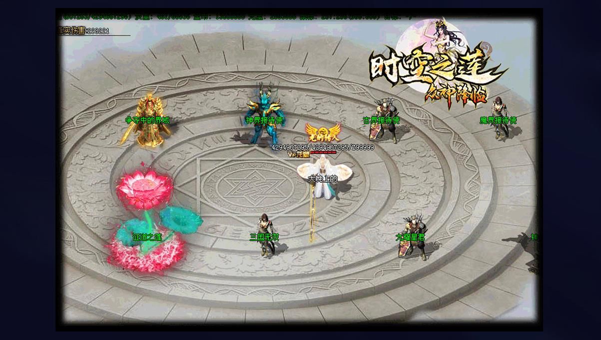 [gom引擎]时空之莲众神降临单职业版