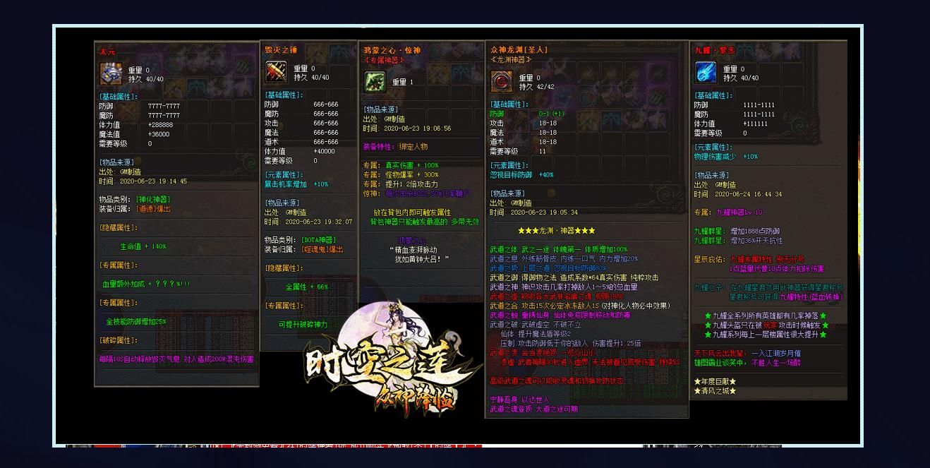 [gom引擎]时空之莲众神降临单职业版