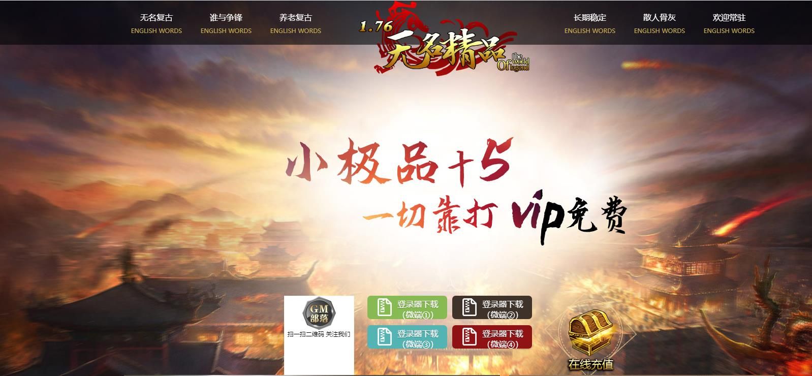 [gom引擎]1.76无名精品小极品+5复古版