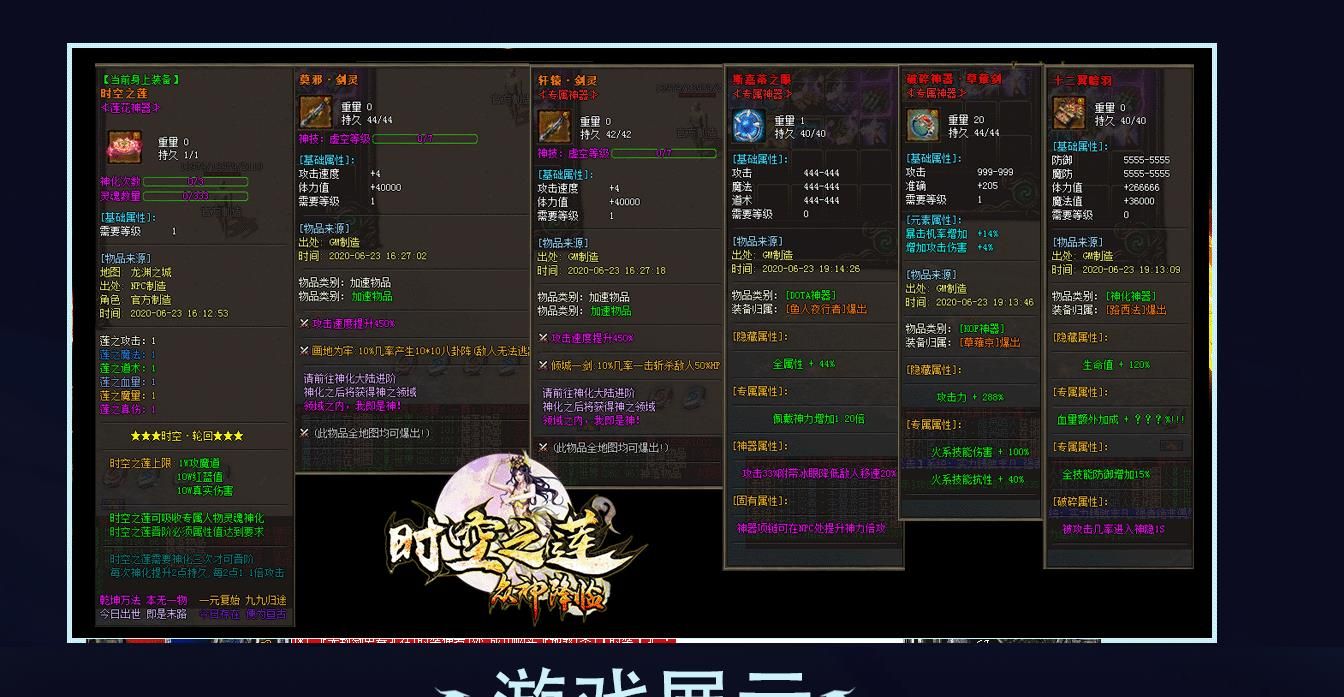 [gom引擎]时空之莲众神降临单职业版