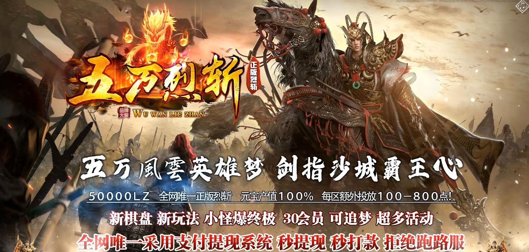[gom引擎]五万烈斩单职业版