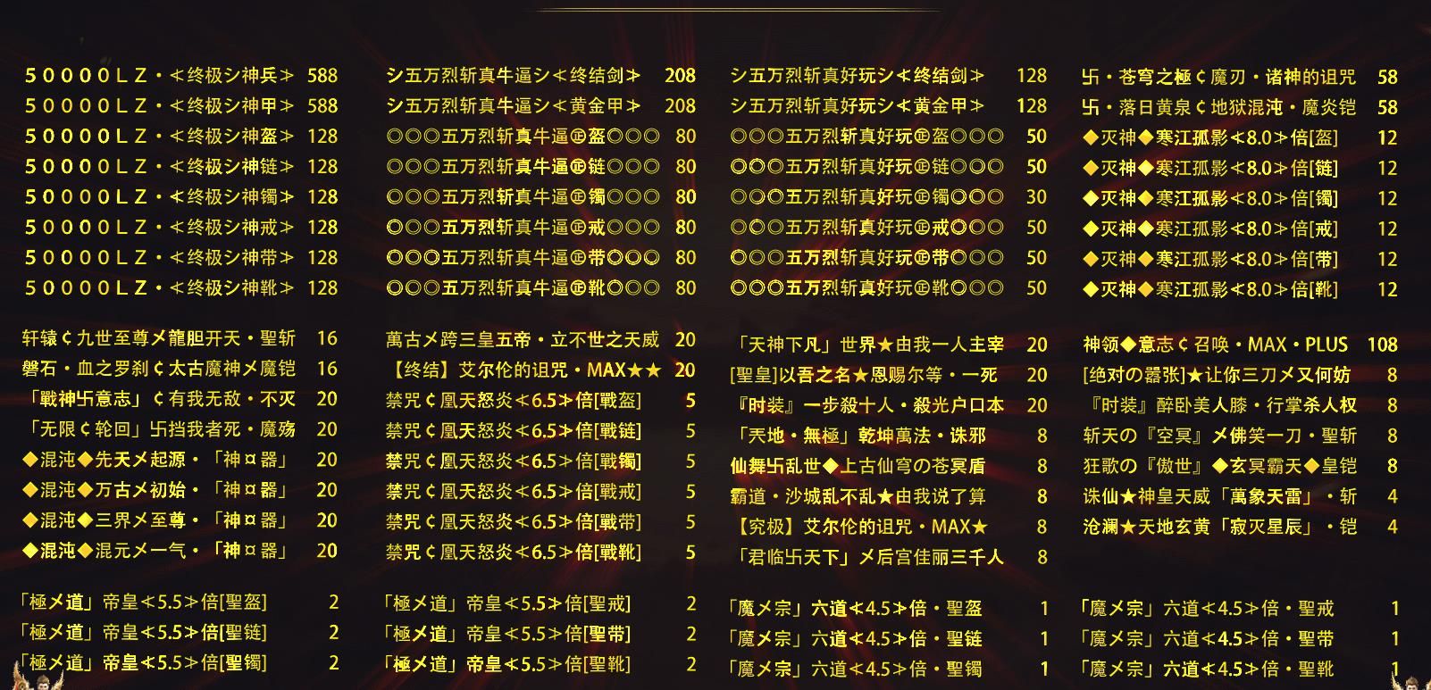 [gom引擎]五万烈斩单职业版