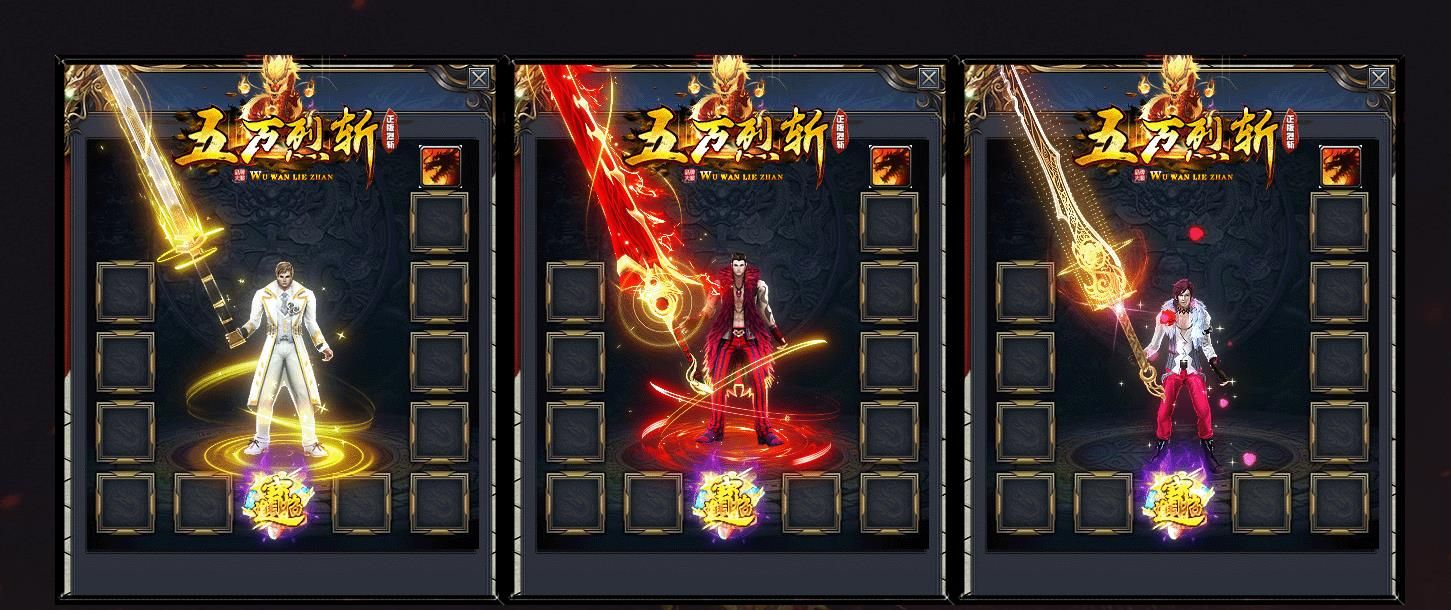 [gom引擎]五万烈斩单职业版