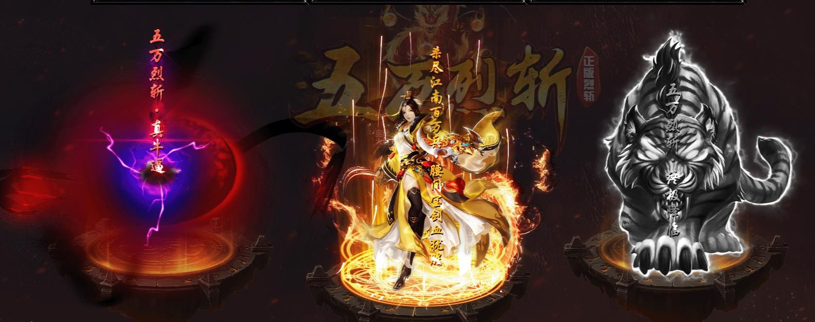 [gom引擎]五万烈斩单职业版