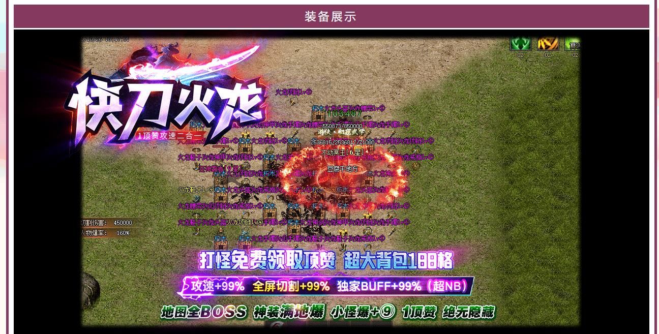 [gom引擎]快刀火龙1顶赞攻速二合一单职业版