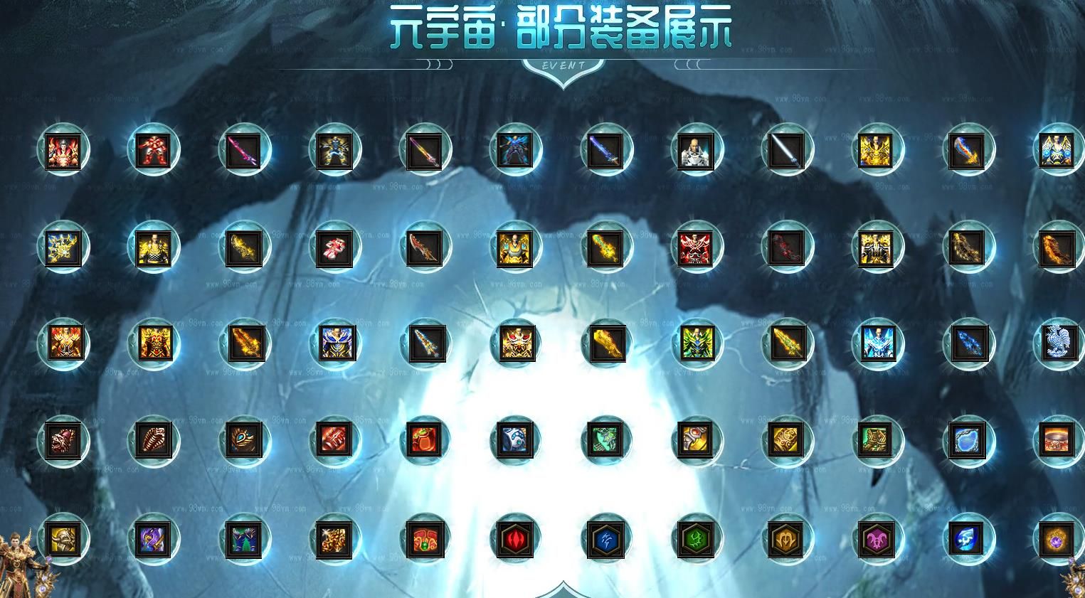 [gom引擎]元宇宙剧情专属神器无限刀五种族版