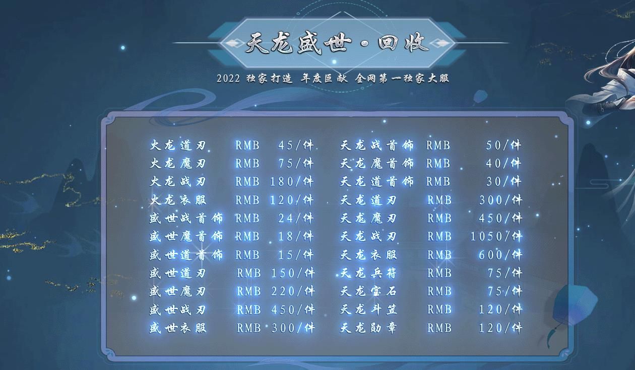 [gom引擎]天龙盛世复古三职业版