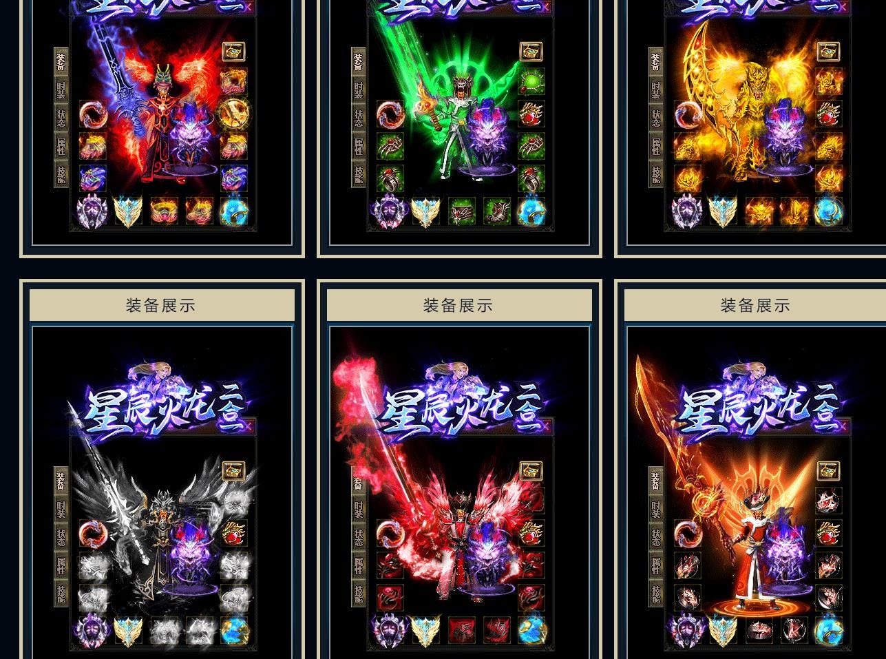 [gom引擎]星辰火龙二合一无限刀单职业版