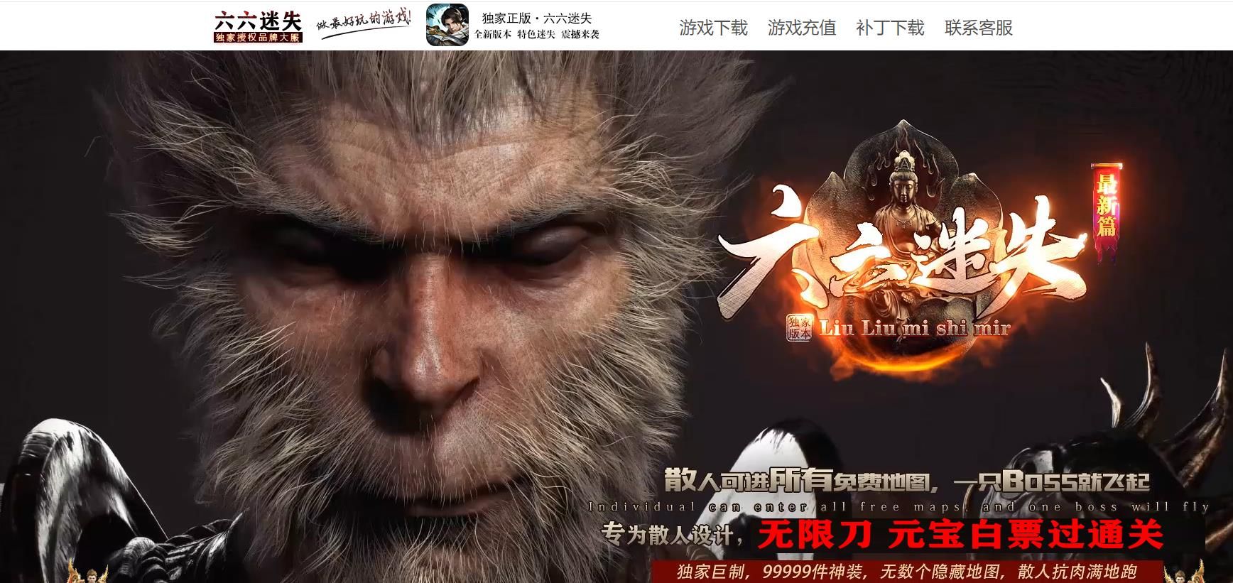 [gom引擎]六六迷失最新篇单职业版