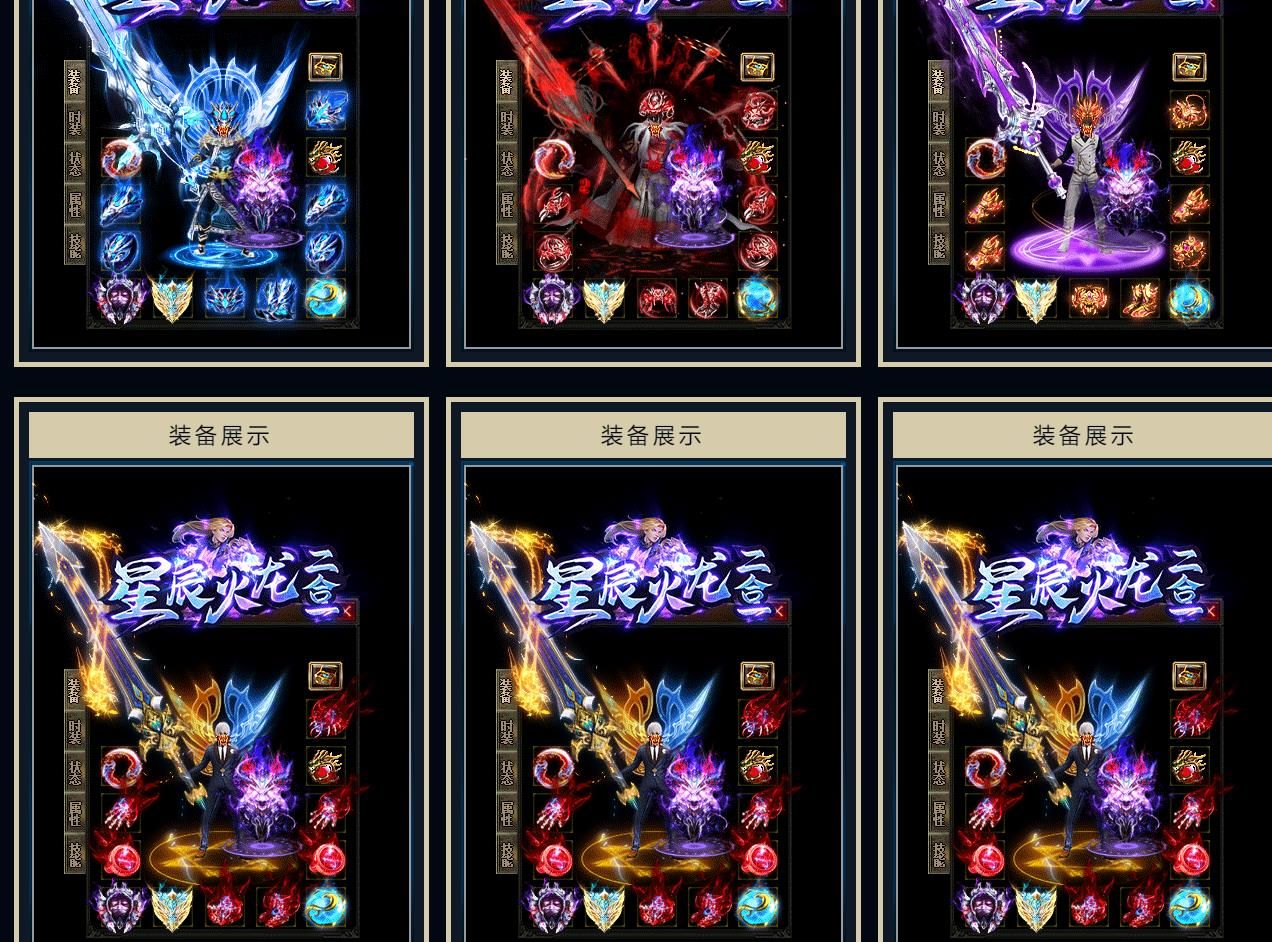 [gom引擎]星辰火龙二合一无限刀单职业版