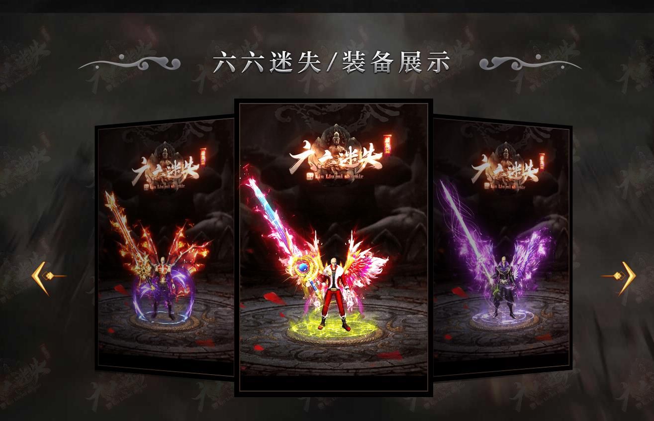 [gom引擎]六六迷失最新篇单职业版