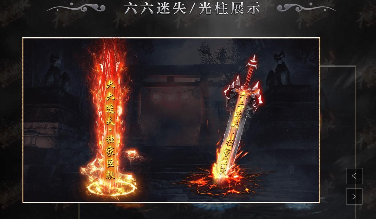 [gom引擎]六六迷失最新篇单职业版