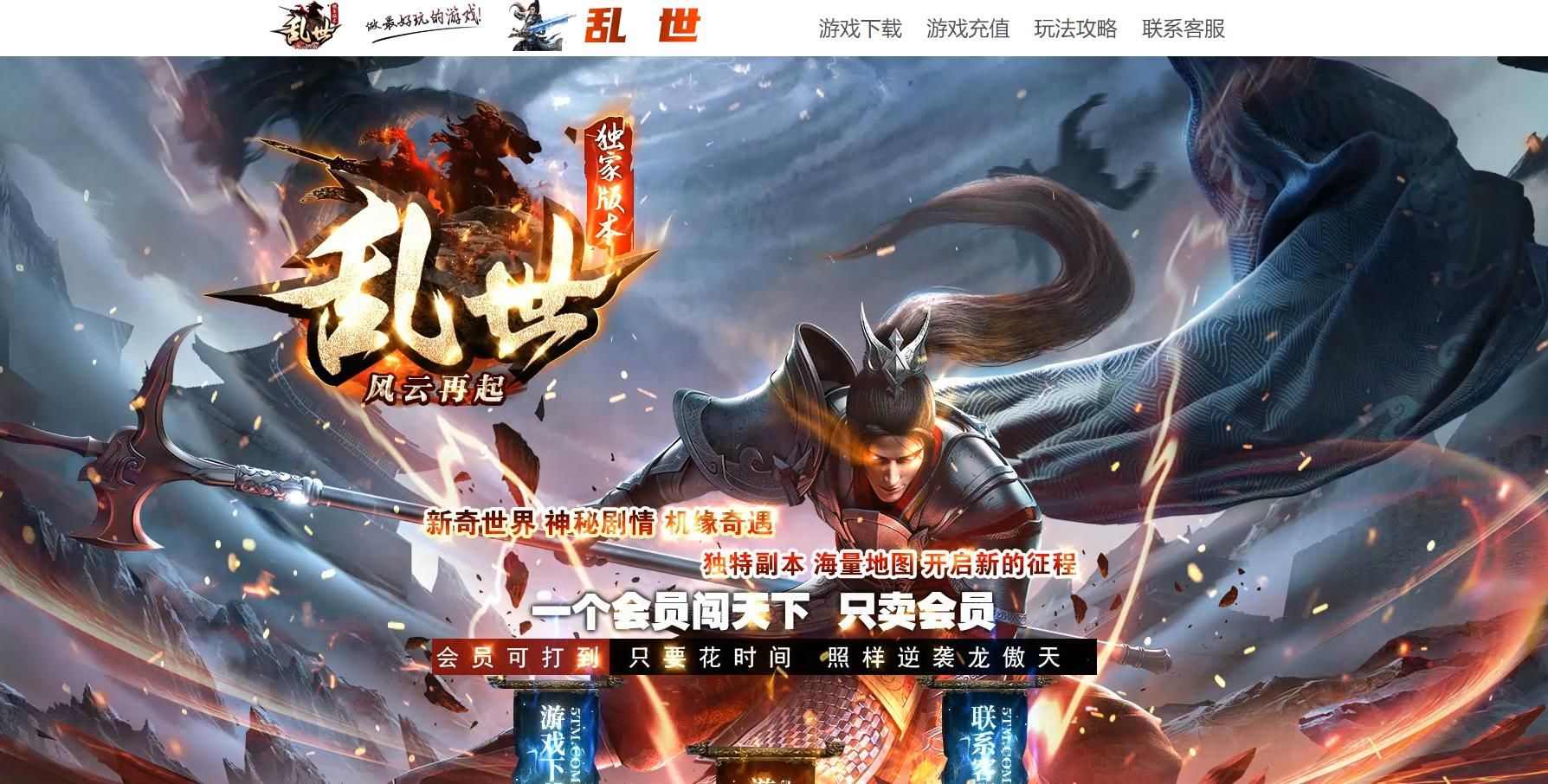 [gom引擎]独家乱世风云七界复古三职业版