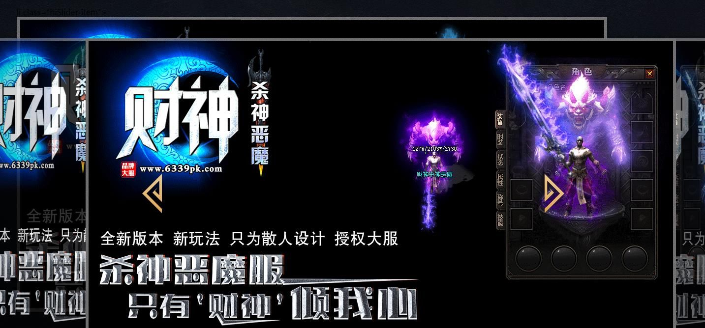 [gom引擎]独家2022年财神杀神恶魔单职业版
