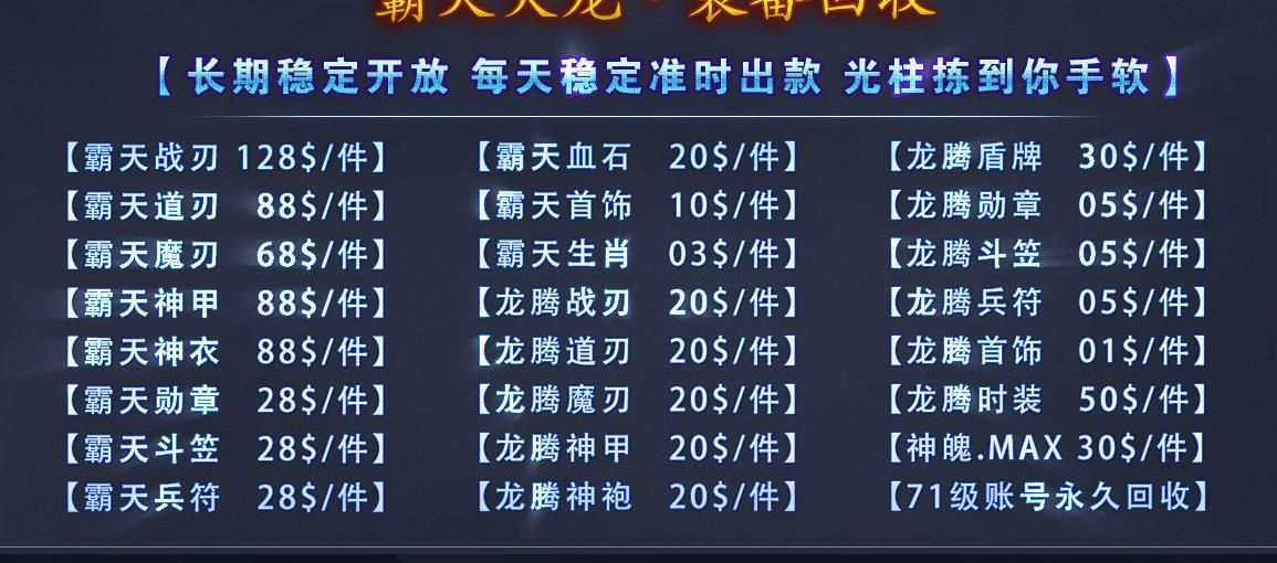 [gom引擎]1.80霸天火龙特色复古三职业版