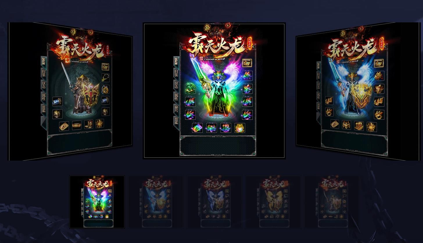 [gom引擎]1.80霸天火龙特色复古三职业版