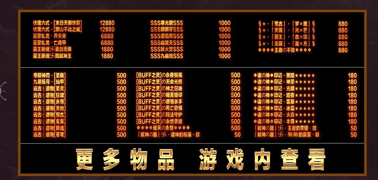 [gom引擎]巅峰城专属剧情神器单职业版