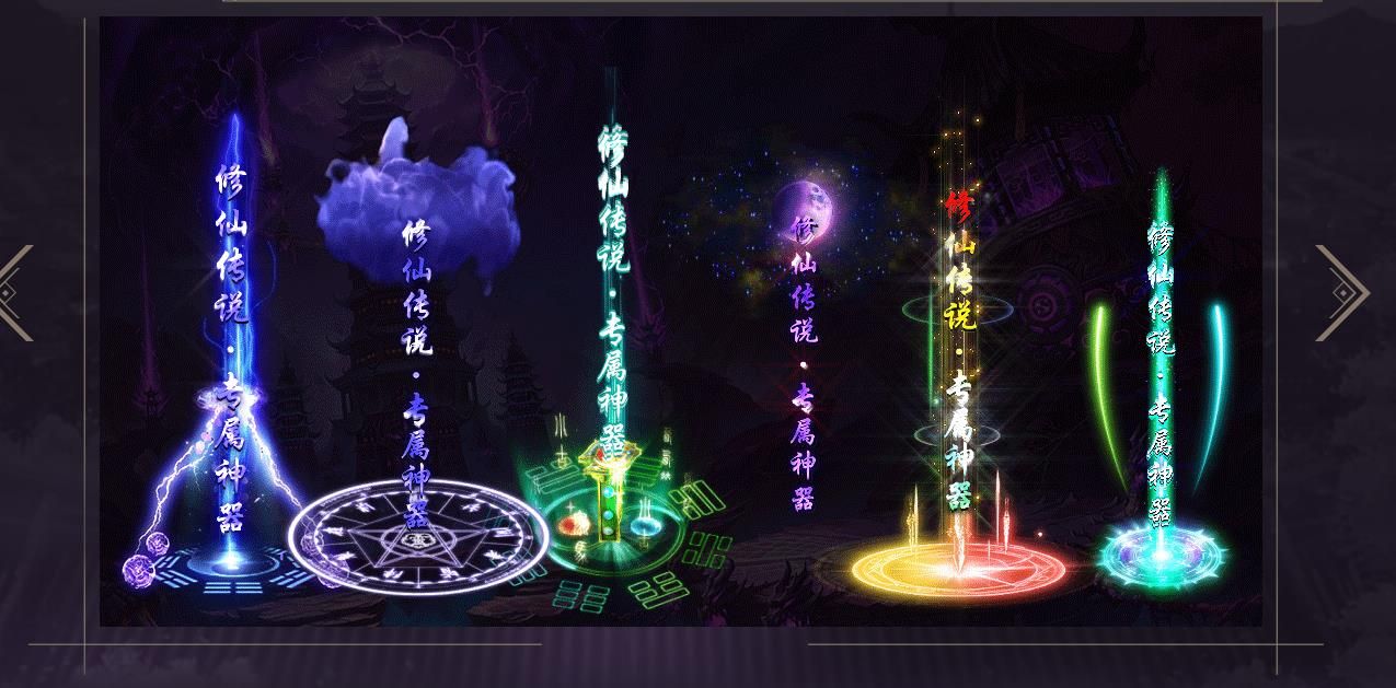 [gom引擎]修仙传说专属剧情单职业版