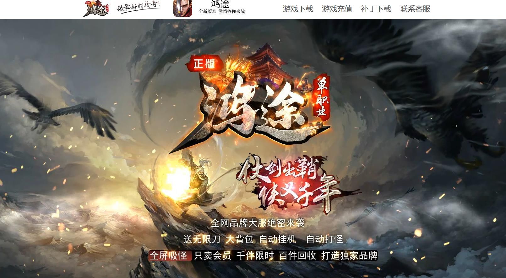 [gom引擎]鸿途正版品牌大服单职业版