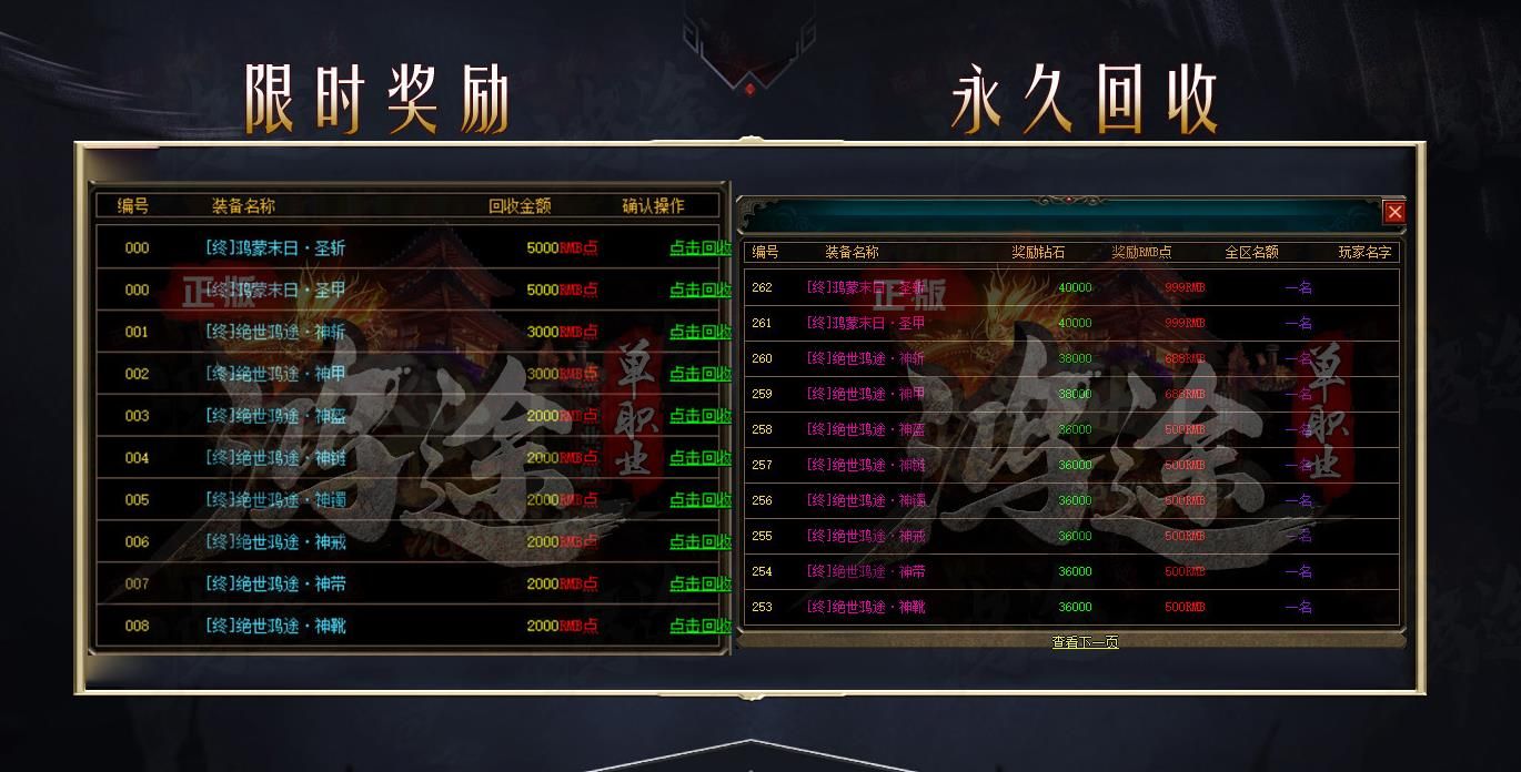 [gom引擎]鸿途正版品牌大服单职业版