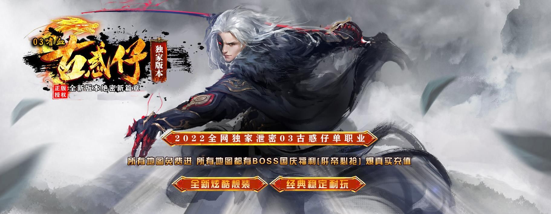 [gom引擎]独家泄密03嗜血古惑仔单职业版