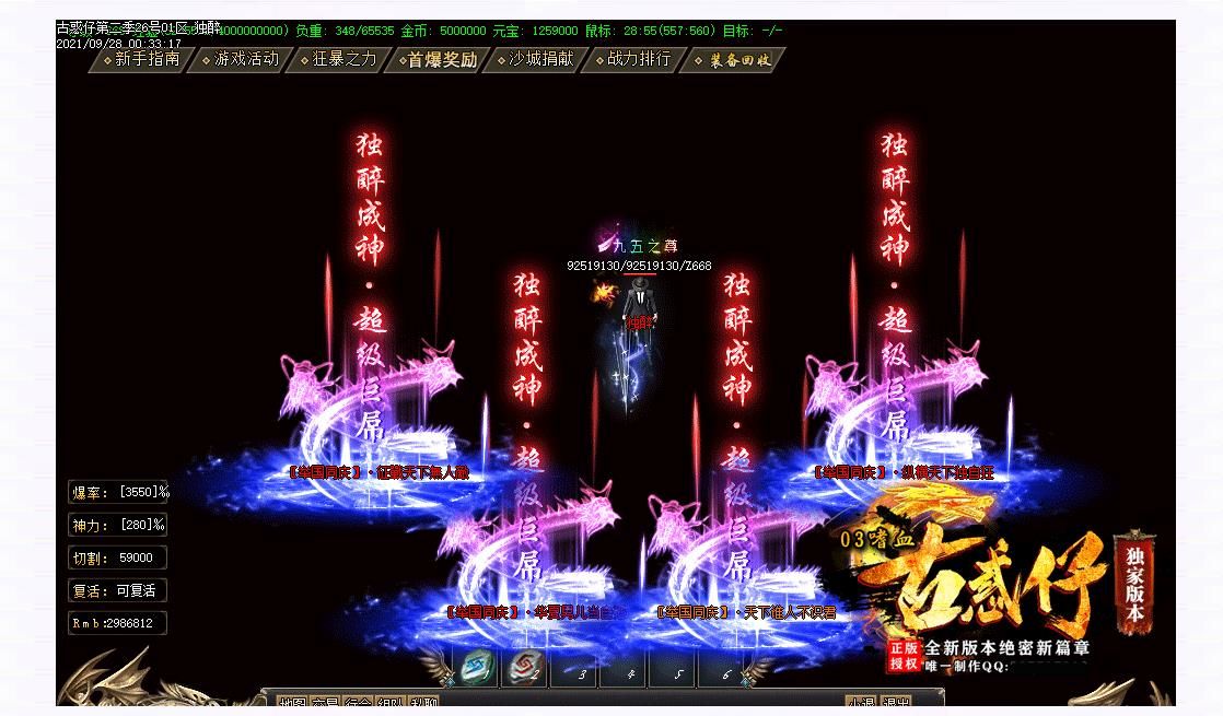 [gom引擎]独家泄密03嗜血古惑仔单职业版