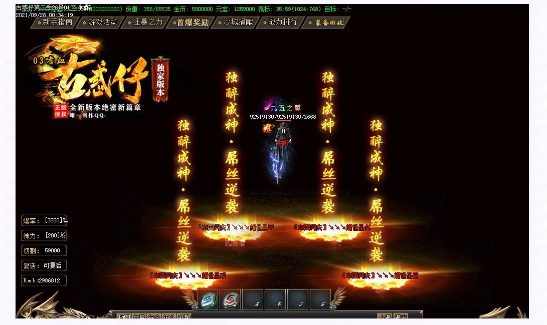 [gom引擎]独家泄密03嗜血古惑仔单职业版